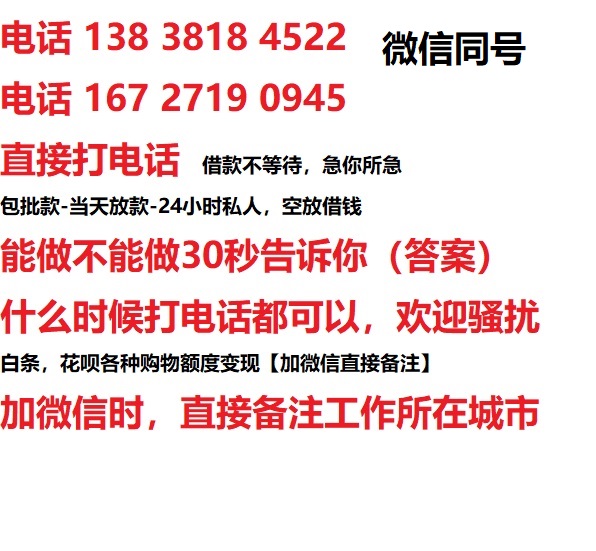 中江借钱上门放款|中江线下个人借贷周转|中江私人放款联系方式
